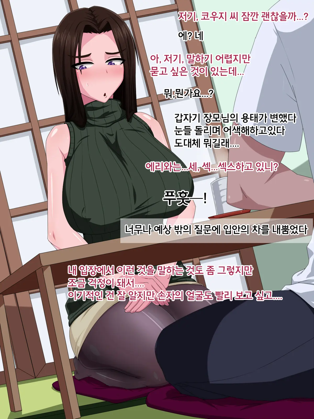Okaa-San Sore Wa Mazui Desu Yo! ~Tsuma Ni Wa Naisho De ED Kokufuku Renshuu Sex!?~ L 장모님 그건 위험하다구요!~아내에게는 비밀로 ED 극복 훈련 섹스!~